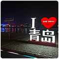 青岛sm圈